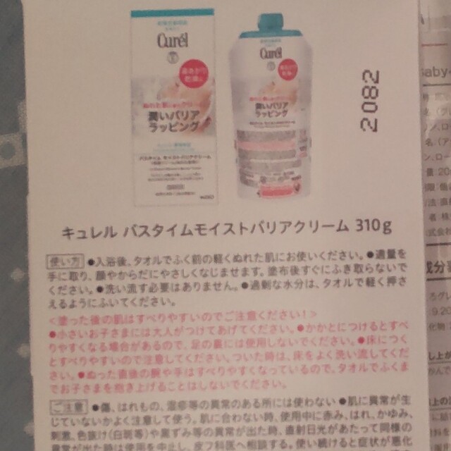 Curel(キュレル)の（新品）キュレルモイストバリアクリーム コスメ/美容のスキンケア/基礎化粧品(乳液/ミルク)の商品写真