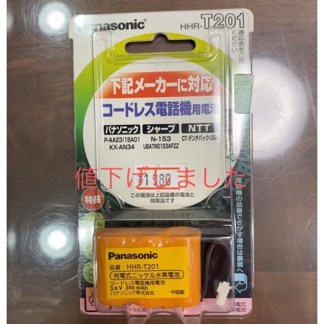 Panasonic(パナソニック)のPanasonic コードレス電話機用電池 HHR-T201 BK-T201 インテリア/住まい/日用品のインテリア/住まい/日用品 その他(その他)の商品写真