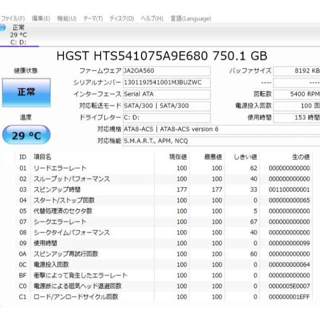 東芝 EX/56MWHYD i5-M450/メモリ-4GB/HDD750GB