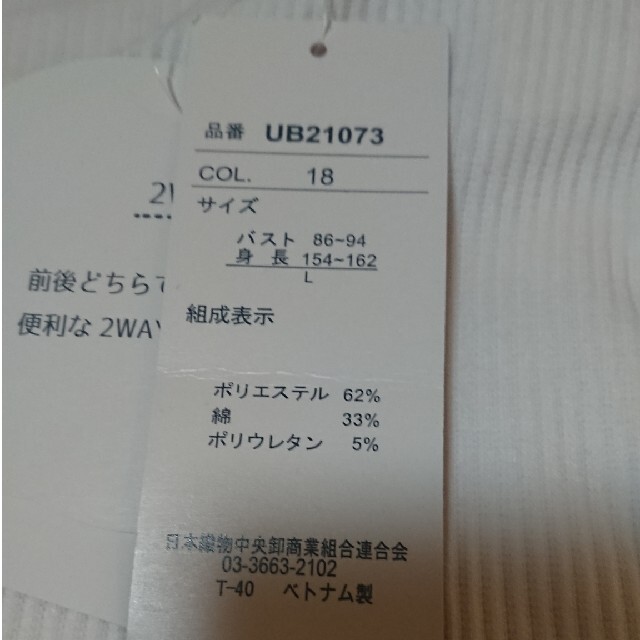 新品 未使用 タグつき 長袖 トップス レディースのトップス(Tシャツ(長袖/七分))の商品写真
