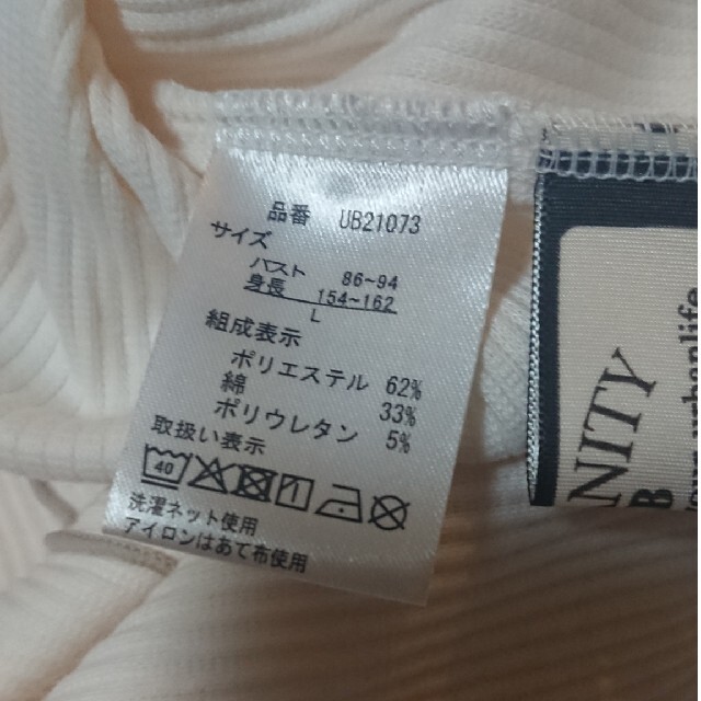 新品 未使用 タグつき 長袖 トップス レディースのトップス(Tシャツ(長袖/七分))の商品写真