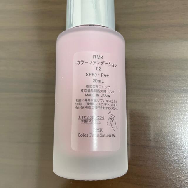 RMK(アールエムケー)の【RMK】カラーファンデーション 02 コスメ/美容のベースメイク/化粧品(ファンデーション)の商品写真