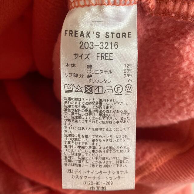 FREAK'S STORE(フリークスストア)のFREAKS STORE スウェットカーディガン レディースのトップス(トレーナー/スウェット)の商品写真