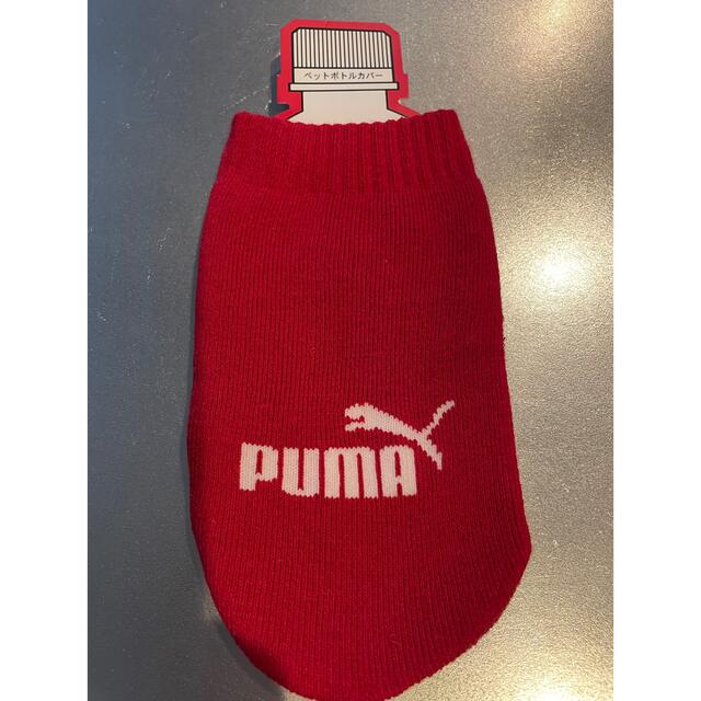 PUMA(プーマ)の新品　プーマ　ペットボトルホルダー キッズ/ベビー/マタニティの授乳/お食事用品(水筒)の商品写真