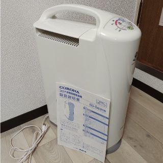 コロナ(コロナ)の★サンフラワー様専用★ コロナ 衣類乾燥 除湿機 CD-S6316 説明書付き(加湿器/除湿機)