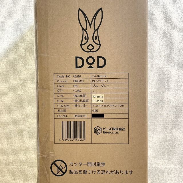 おうちテント T4-825-BL DOD DOPPELGANGER