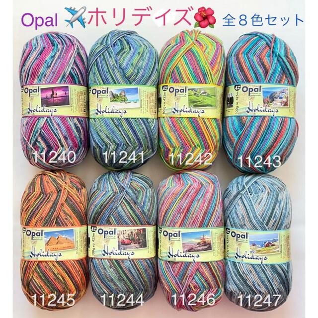 ✴️新作✴️ Opal オパール毛糸　ホリデイズ　全８色セット | フリマアプリ ラクマ