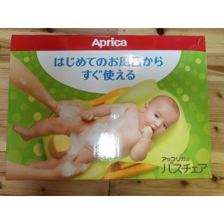 アップリカ(Aprica)のアップリカ　バスチェア(お風呂のおもちゃ)