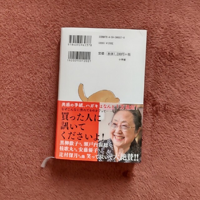 小学館(ショウガクカン)の九十歳。何がめでたい エンタメ/ホビーの本(文学/小説)の商品写真