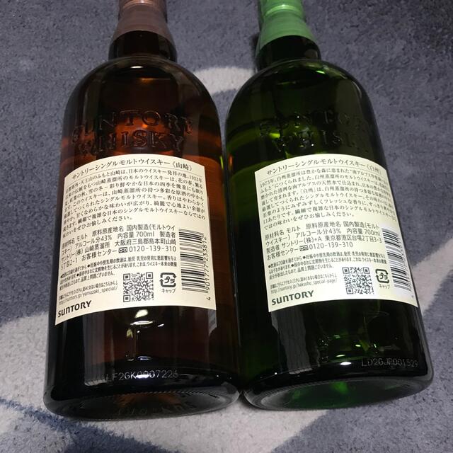 酒 山崎 白州シングルモルト 700ml 2本セット 設置送料無料 tripkicks.com