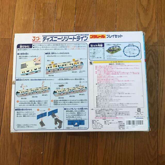 ディズニーリゾートライン30周年・モノレール☆プラレール ディズニーリゾートライン30周年・モノレール☆プラレール