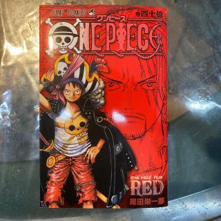 ワンピース　レッド　特典 ４０億巻　ONE PIECE　RED(その他)