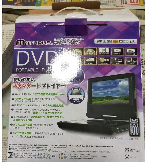 DVDポータブルプレイヤー スマホ/家電/カメラのテレビ/映像機器(DVDプレーヤー)の商品写真