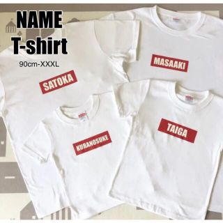 3枚おまとめ　名入れtシャツ お名前Tシャツ(Tシャツ/カットソー)