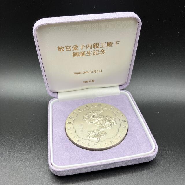 敬宮愛子内親王殿下御誕生記念 純銀メダル 160g 造幣局