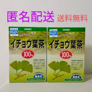 オリヒロ(ORIHIRO)の匿名配送　送料無料　オリヒロ　イチョウ葉茶　ノンカフェイン　健康茶(健康茶)