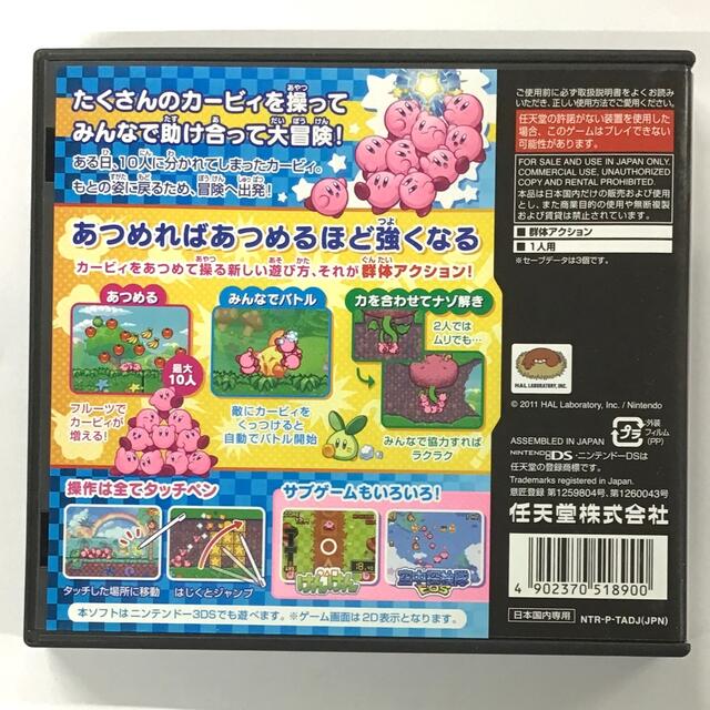 ソフトのみ あつめてカービィ 低く ニンテンドーDS ソフトのみ あつめてカービィ 低く ニンテンドーDS