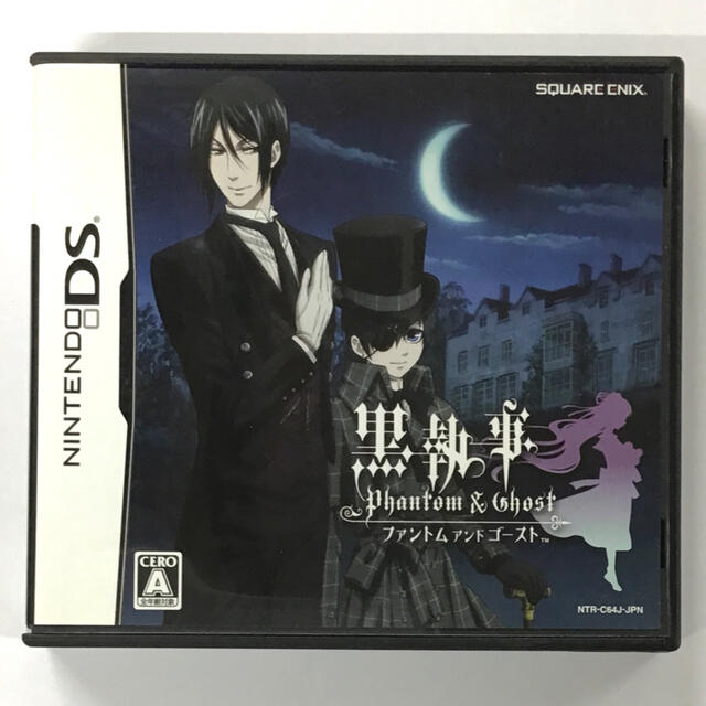 ニンテンドーDS(ニンテンドーDS)の[番号D0123] DS 黒執事 Phantom ＆ Ghost エンタメ/ホビーのゲームソフト/ゲーム機本体(携帯用ゲームソフト)の商品写真