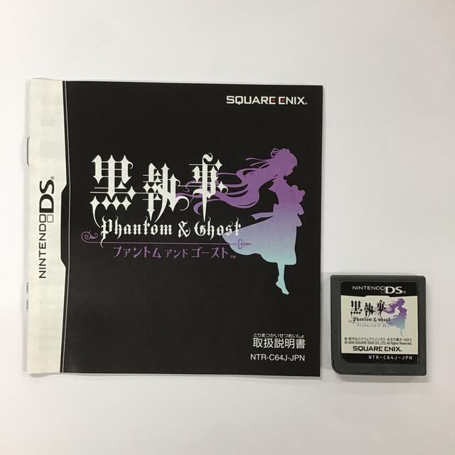 ニンテンドーDS(ニンテンドーDS)の[番号D0123] DS 黒執事 Phantom ＆ Ghost エンタメ/ホビーのゲームソフト/ゲーム機本体(携帯用ゲームソフト)の商品写真