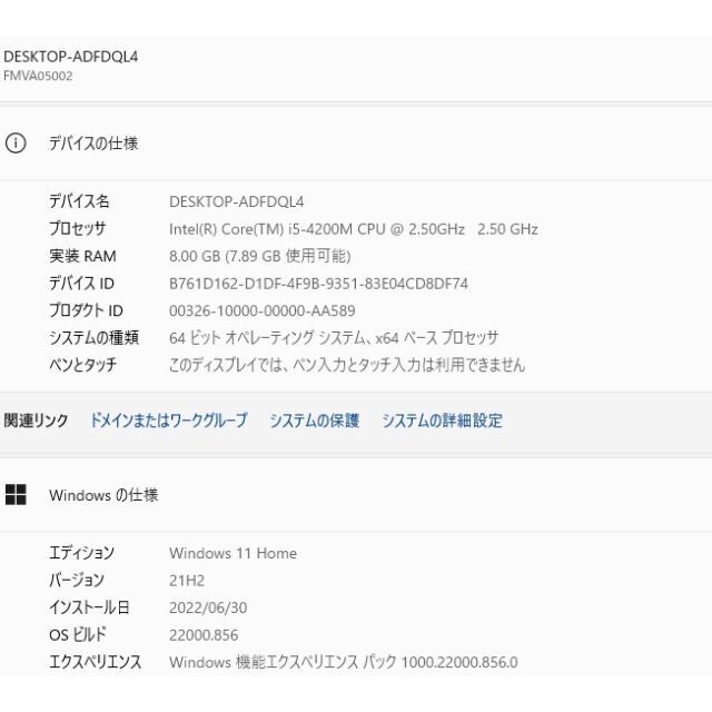 爆速SSD512GB 富士通A574/H 高性能 i5-4200M/メモリ8GB 7