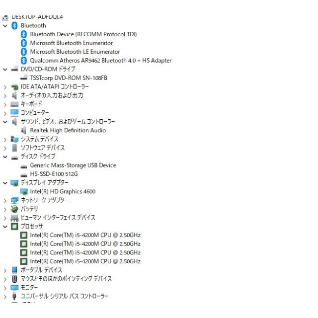 爆速SSD512GB 富士通A574/H 高性能 i5-4200M/メモリ8GB 8