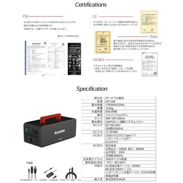 SUNGA ポータブル電源 GP1500 1700Wh 1500W バッテリー スポーツ/アウトドアのアウトドア(その他)の商品写真