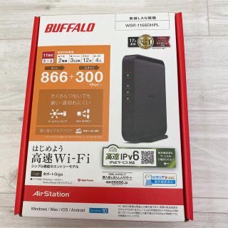 バッファロー(Buffalo)の【Buffalo】WiFiルーター(PC周辺機器)