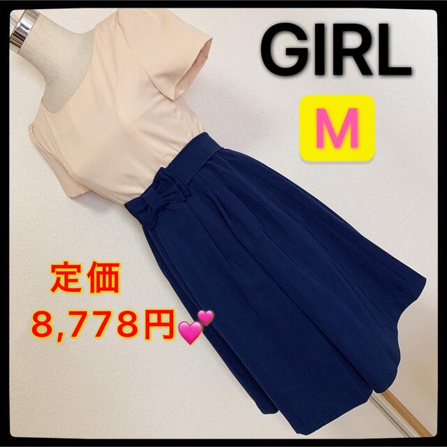 GIRL(ガール)の【匿名配送】定価 8,778円✨ GIRLワンピース　ドレス レディースのワンピース(ひざ丈ワンピース)の商品写真