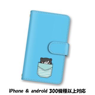 ブルー スマホケース 手帳型 スマホカバー 猫 ねこ(スマホケース)