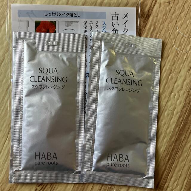 HABA(ハーバー)のHABA Gローション　お試しセット コスメ/美容のスキンケア/基礎化粧品(化粧水/ローション)の商品写真