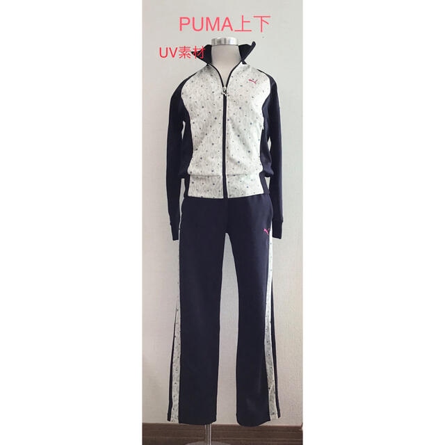 PUMA(プーマ)のPUMA プーマ　Sサイズ　レディース　ジャージ上下　UV素材　スマホポケット　 レディースのレディース その他(セット/コーデ)の商品写真