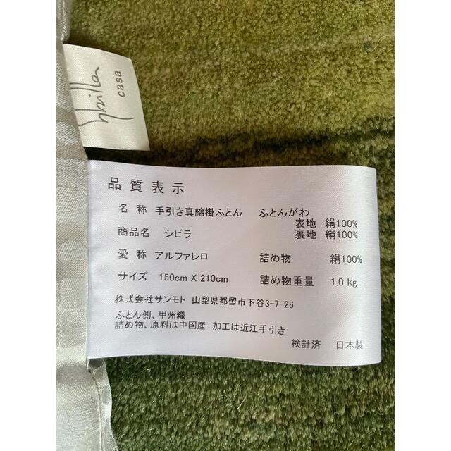 Sybilla - 日本製【シビラ】手作り近江製法 真綿掛ふとん Sybilla - 日本製【シビラ】手作り近江製法 真綿掛ふとん