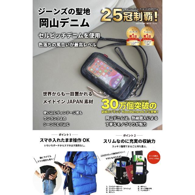 数量限定】NeedNetwork スマホポーチ 入れたまま操作 岡山デニム シの通販 by cocoacce|ラクマ 数量限定】NeedNetwork スマホポーチ 入れたまま操作 岡山デニム シの通販 by cocoacce|ラクマ