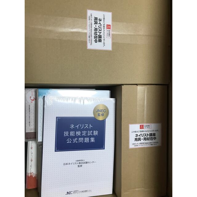 【10/3朝までお値引きします】ユーキャン　ネイリスト講座　用具付きフルセット エンタメ/ホビーの本(資格/検定)の商品写真