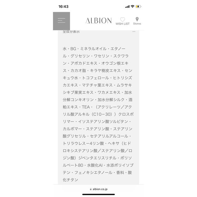 ALBION エクシア　ミルクリファイナー 2