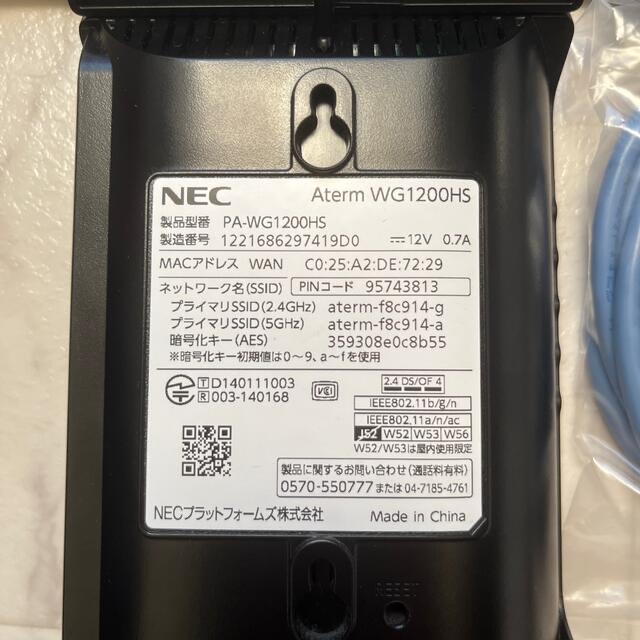 NEC(エヌイーシー)のWi-Fiルーター スマホ/家電/カメラのスマートフォン/携帯電話(その他)の商品写真