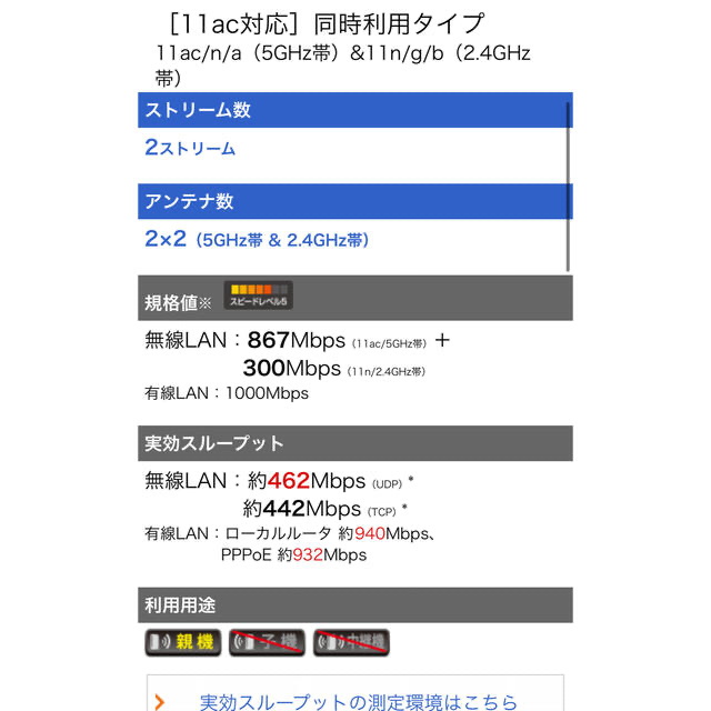 NEC(エヌイーシー)のWi-Fiルーター スマホ/家電/カメラのスマートフォン/携帯電話(その他)の商品写真