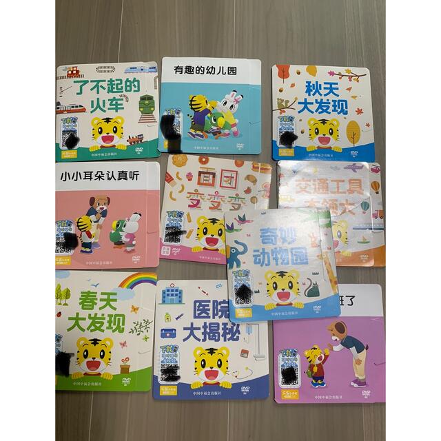 しまじろう　こどもちゃれんじ　DVD 中国語