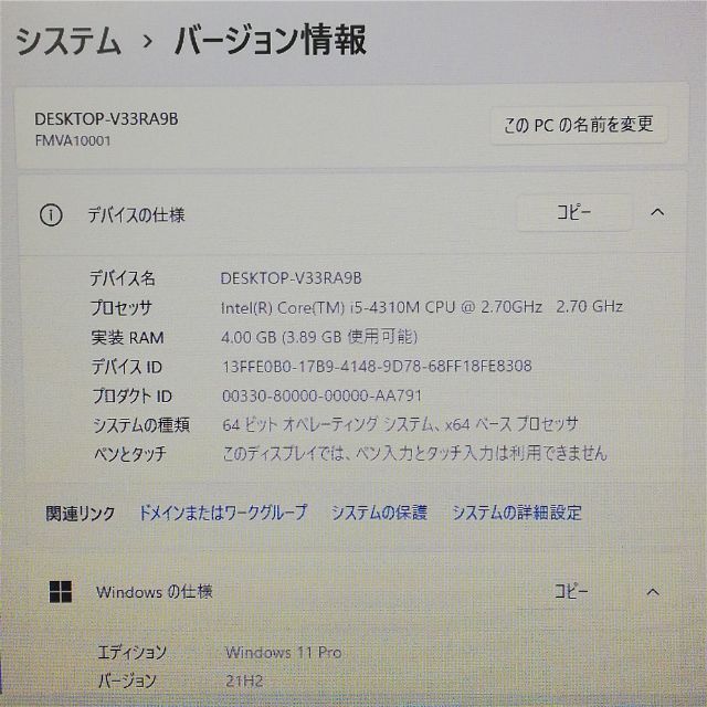SSD ノートPC 富士通 A574/M 4G 無線 カメラ Windows11の通販 by 中古