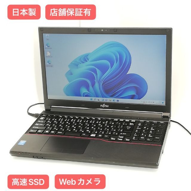 SSD ノートPC 富士通 A574/M 4G 無線 カメラ Windows11