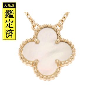 ヴァンクリーフアンドアーペル(Van Cleef & Arpels)のヴァンクリーフ＆アーペル  ヴィンテージ アルハンブラ ペンダント【473】(ネックレス)