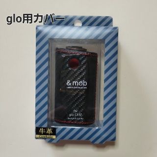 ✮glo用カバー✮(タバコグッズ)