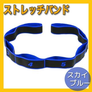 【即日発送】ゴムバンド ナンバー付 ヨガバンド ゴムバンド トレーニング ヨガ(トレーニング用品)