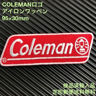 コールマン(Coleman)のCOLEMAN コールマン ロゴ アイロンワッペン パッチ 95×30mm -6(その他)