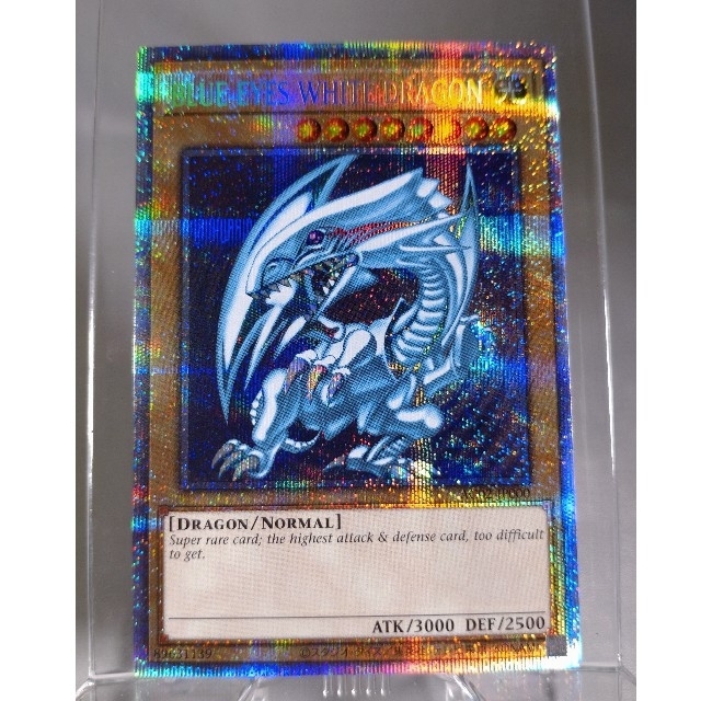 遊戯王 BLUE EYES WHITE DRAGON　青眼の白龍