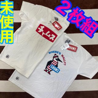 チャムス(CHUMS)の【未使用】チャムス CHUMS Tシャツ　ロゴT ２枚組　ウォーリーコラボ　(Tシャツ(半袖/袖なし))