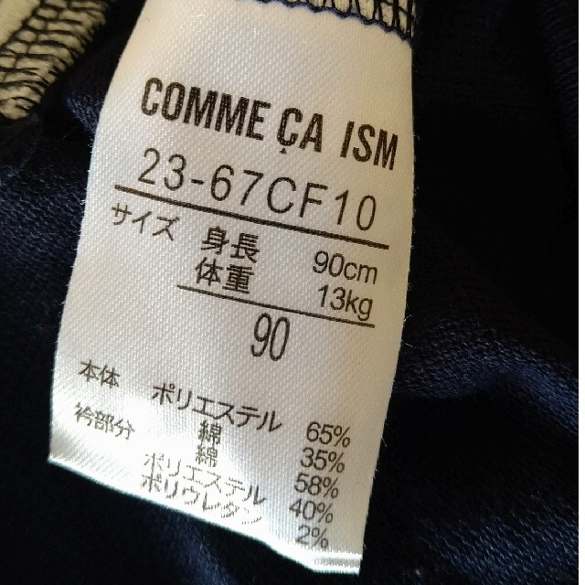 COMME CA ISM(コムサイズム)のCOMME CA ISM キッズ ポロシャツ 90cm キッズ/ベビー/マタニティのキッズ服男の子用(90cm~)(Tシャツ/カットソー)の商品写真