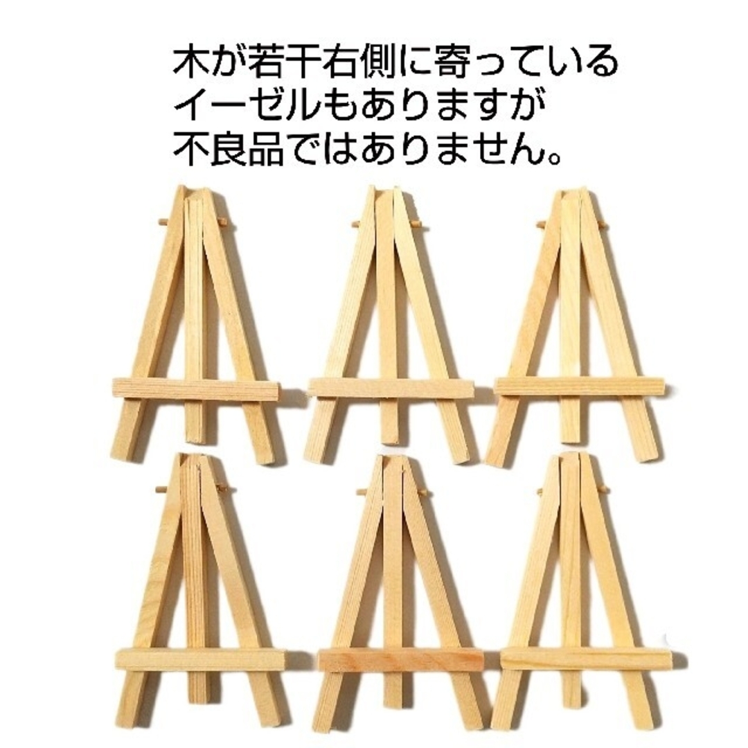 【１０組セット】 ミニ 張りキャンバス 画材 絵画 水彩画 画架付き 正方形 エンタメ/ホビーのアート用品(ボードキャンバス)の商品写真