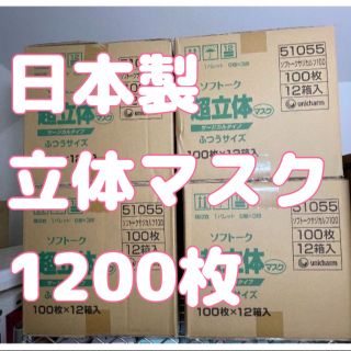 日本製ユニチャーム｜ソフトーク マスク 超立体マスク サージカルタイプ ふつう(その他)