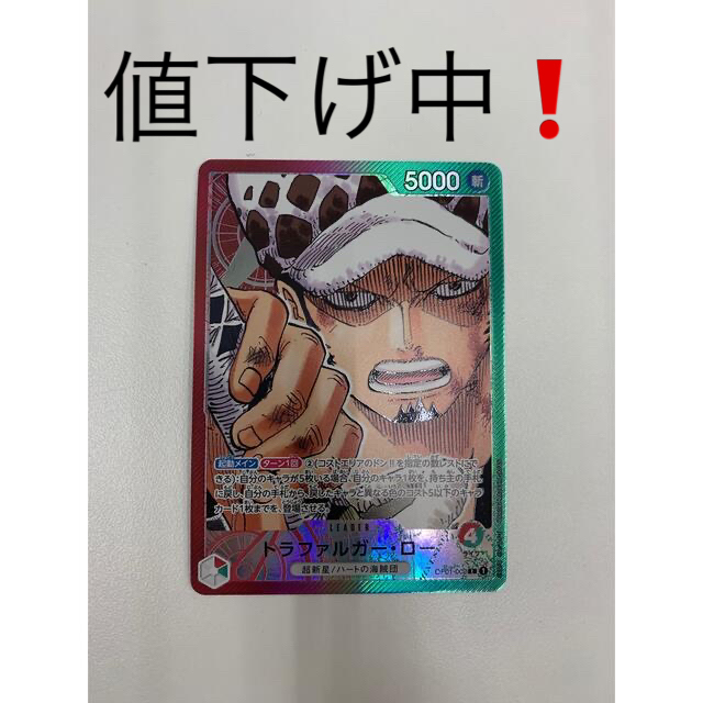 トラファルガー・ロー リーダーカードパラレル-